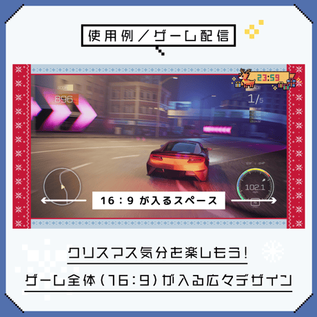 ゲーム配信画面＆時計セット【ドットなクリスマス】画面3色・時計・スタンプ素材つき -ノルディックver.-