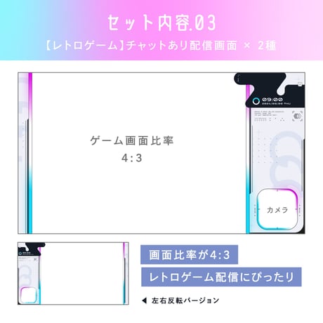 動く白いゲーミング配信画面【ブルー×ピンク】ゲーム配信画面6点・時計2点セット