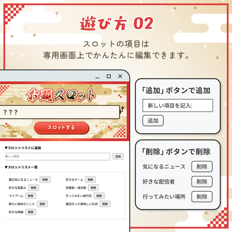 [OBS配信ツール] お題トークスロット お正月特番風3点セット／配信者向け素材 雑談・トークテーマデッキ／和風 筆文字