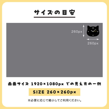 OBS用配信時計【シンプルな猫の時計 10種セット】配信者向け