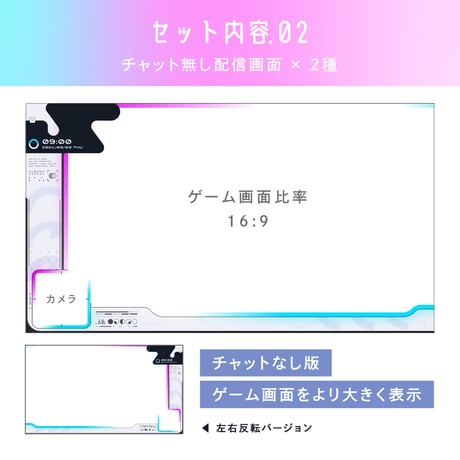 動く白いゲーミング配信画面【ブルー×ピンク】ゲーム配信画面6点・時計2点セット