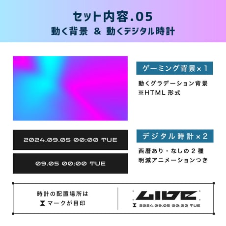 クールな動くゲーミング配信画面【ネオンブルー×ピンク】／背景・画面10種・時計セット