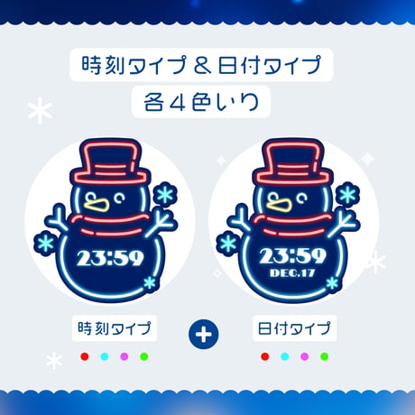 OBS用【動くネオン配信時計 雪だるま 2種×4色】配信者向け デジタル時計 HTML Digital Clock／冬 クリスマス ホリデー スノーマン