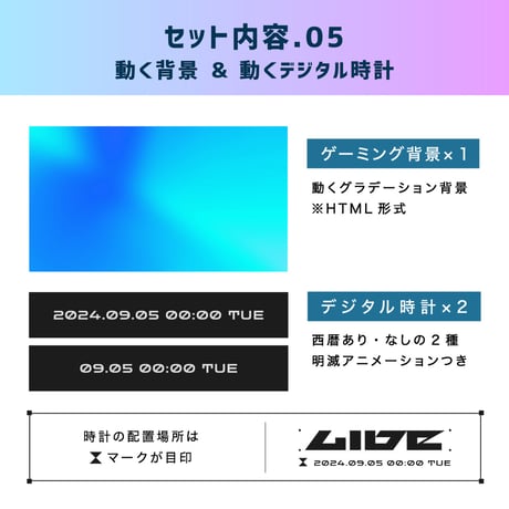 クールな動くゲーミング配信画面【ブルー×ライトブルー】／背景・画面10種・時計セット