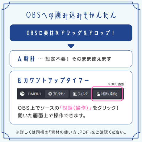 [OBS対応] シックな同時視聴タイマー・時計10点セット／配信者向け素材／カウントアップタイマー／動画配信サービス・地上波対応／エレガント