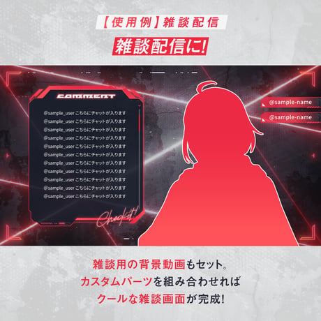 格闘ゲーム・eスポーツ専用配信画面セット【レッド】待機/終了/配信画面/トランジション/音楽BGM他