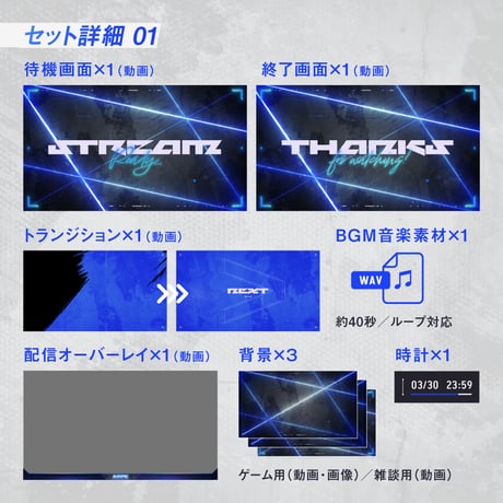 格闘ゲーム・eスポーツ専用配信画面セット【ブルー】待機/終了/配信画面/トランジション/音楽BGM他