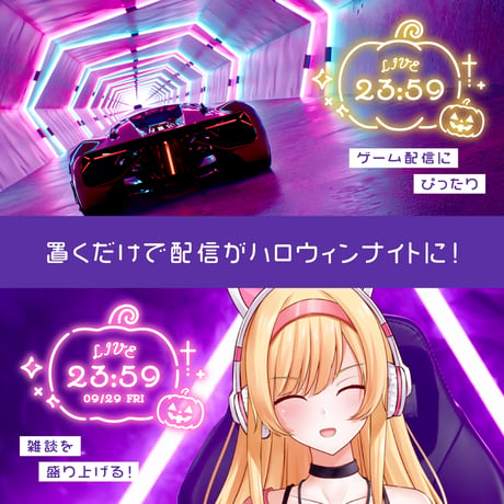 OBS用【動くネオンかぼちゃ時計セット 8色×2種】配信者向け デジタル時計 HTML Digital Clock／ハロウィン かぼちゃ パンプキン ランタン ホラー