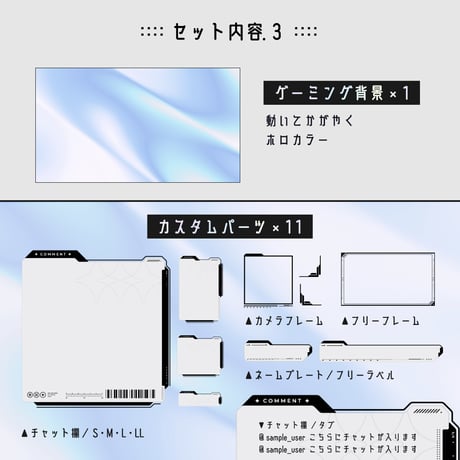 [動く]白いゲーミング配信画面6点セット【アイスブルー】ホロ背景・配信画面（時計つき）・カスタムパーツ