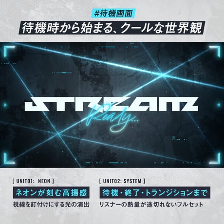 格闘ゲーム・eスポーツ配信画面セット【新色サイバーブルー】待機/終了/配信画面/トランジション/音楽BGM他