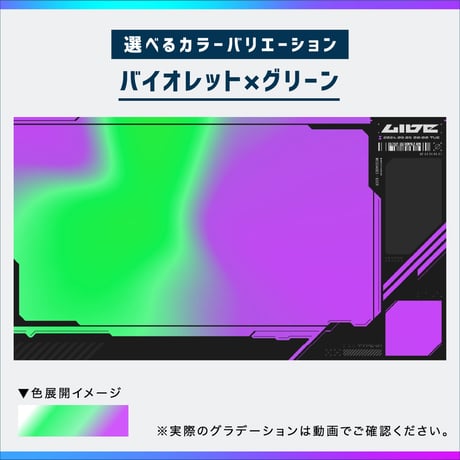 クールな動くゲーミング配信画面【バイオレット×グリーン】／背景・画面10種・時計セット