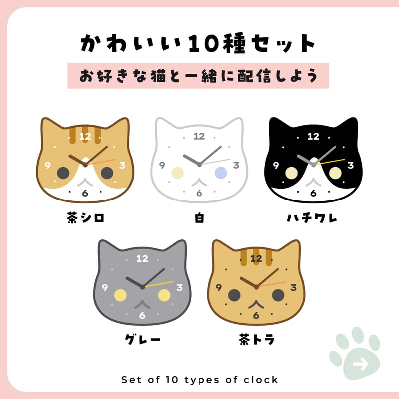 OBS用配信時計【猫の時計 10種セット】配信者向け | Buff Effect