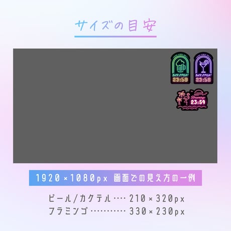 [OBS]動くネオン配信時計／BAR3種セット／配信者向け デジタル時計 HTML Digital Clock／飲酒 ビール カクテル バー