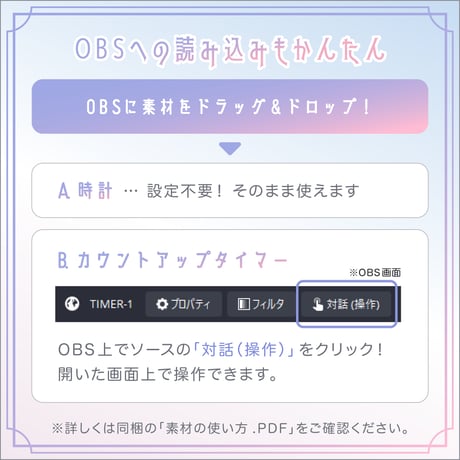 [OBS対応] 動くエレガントな同時視聴タイマー・時計10点セット／配信者向け素材 カウントアップタイマー／動画配信サービス・地上波対応／ゆめかわホワイト