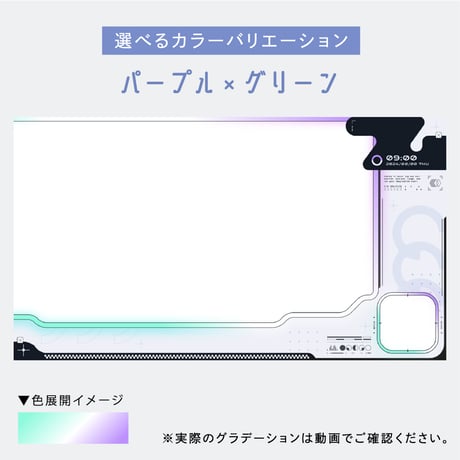 動く白いゲーミング配信画面【パープル×グリーン】ゲーム配信画面6点・時計2点セット