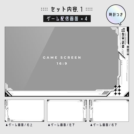 [動く]白いゲーミング配信画面6点セット【ライラック】ホロ背景・配信画面（時計つき）・カスタムパーツ