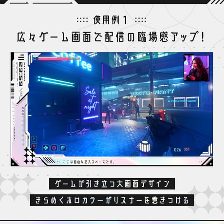 [動く]白いゲーミング配信画面6点セット【ドリーム】ホロ背景・配信画面（時計つき）・カスタムパーツ