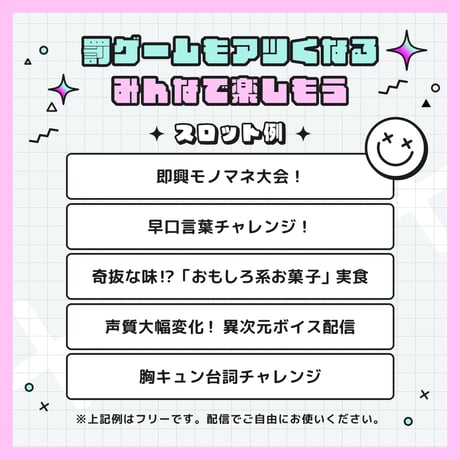 [OBS対応] お題トークスロットツール／配信者向け素材／雑談・罰ゲーム・縛りプレイ・トークテーマデッキ