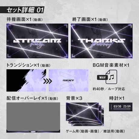 格闘ゲーム・eスポーツ配信画面セット【新色スモーキーホワイト】待機/終了/配信画面/トランジション/音楽BGM他