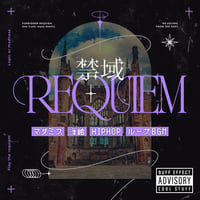 ループBGM素材集 【禁域レクイエム】全3曲セット／洋館ミステリ 古城 ホラー／ローファイヒップホップ ピアノ