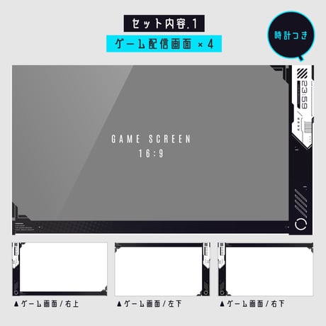 [動く]ゲーミング配信セットⅡ【レインボー】ゲーム配信画面6点・背景・カスタムパーツセット