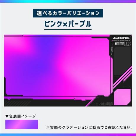 クールな動くゲーミング配信画面【ピンク×パープル】／背景・画面10種・時計セット