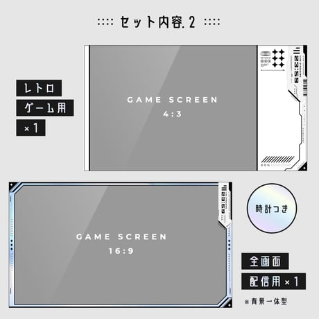 [動く]白いゲーミング配信画面6点セット【アイスブルー】ホロ背景・配信画面（時計つき）・カスタムパーツ