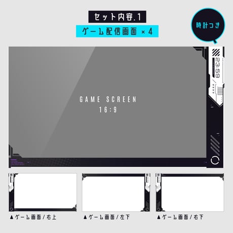 [動く]ゲーミング配信セットⅡ【パープル×レッド】ゲーム配信画面6点・背景・カスタムパーツセット