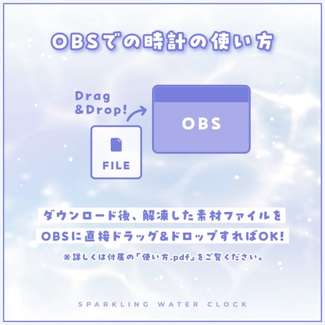 OBS用【透けるきらきらウォーター配信時計7色】配信者向け デジタル時計 HTML Digital Clock／水面 バブル 半透明 クリア