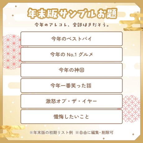 [OBS配信ツール] お題トークスロット 年末年始 和風3点SET -ブルー- ／配信者向け素材 雑談・トークテーマデッキ