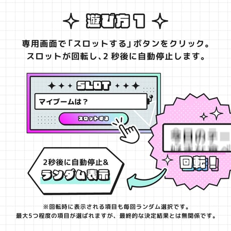 [OBS対応] お題トークスロットツール／配信者向け素材／雑談・罰ゲーム・縛りプレイ・トークテーマデッキ