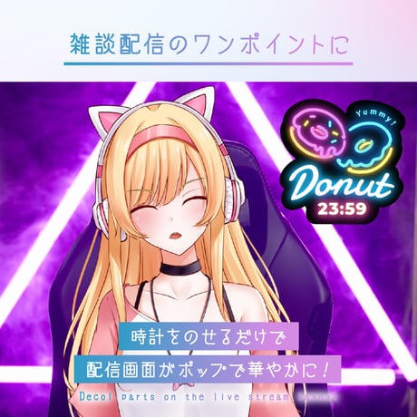 【OBS】動くネオン配信時計／バーガー他3種セット／配信者向け デジタル時計 HTML Digital Clock／ファストフード ハンバーガー ドーナツ アイス ダイナー