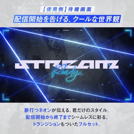 格闘ゲーム・eスポーツ専用配信画面セット【ブルー】待機/終了/配信画面/トランジション/音楽BGM他