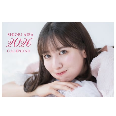 ※専用 相場詩織 直筆サイン＆メッセージ入りカレンダー2023 2025年カレンダー発売 | 相場詩織[Shiori Aiba]オフィシャルサイト