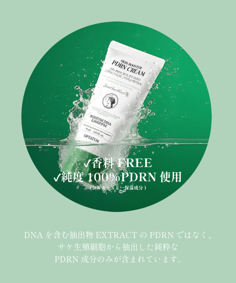 OPTATUM Skin Booster PDRN Cream｜オプタウム スキンブースター PDRNクリーム 75ml
