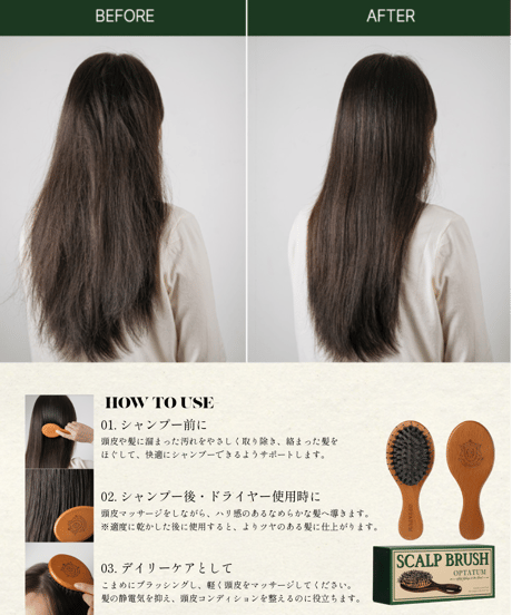 OPTATUM Scalp Brusu | オプタウム　スカルプブラシ
