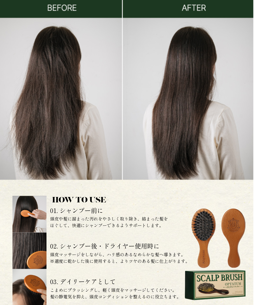 カッサ ノベルティー付き】OPTATUM Hair Oil Essence＆Hair Bru