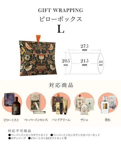 OPTATUM Gift box L｜オプタウム ギフトボックス Lサイズ