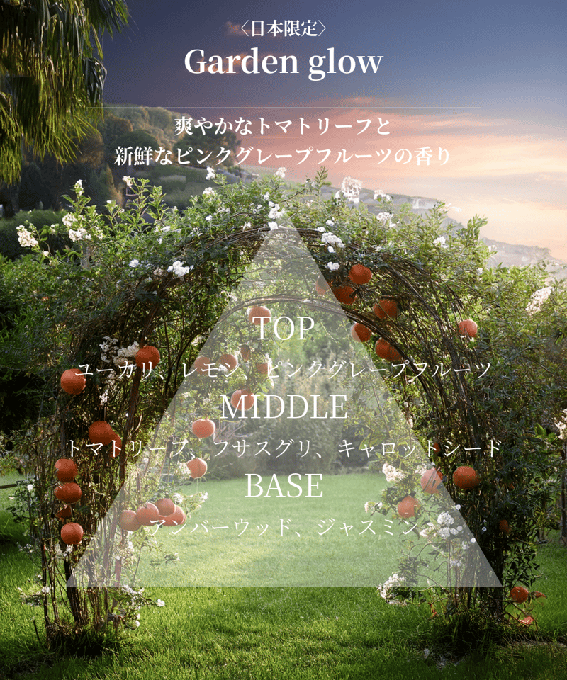 日本限定】OPTATUM Pillow mist smart garden glow |