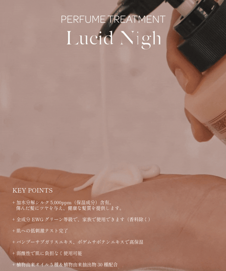 OPTATUM HairCare Treatment Lucid Night | オプタウム ヘアケアトリートメント ルシッドナイト 500ml