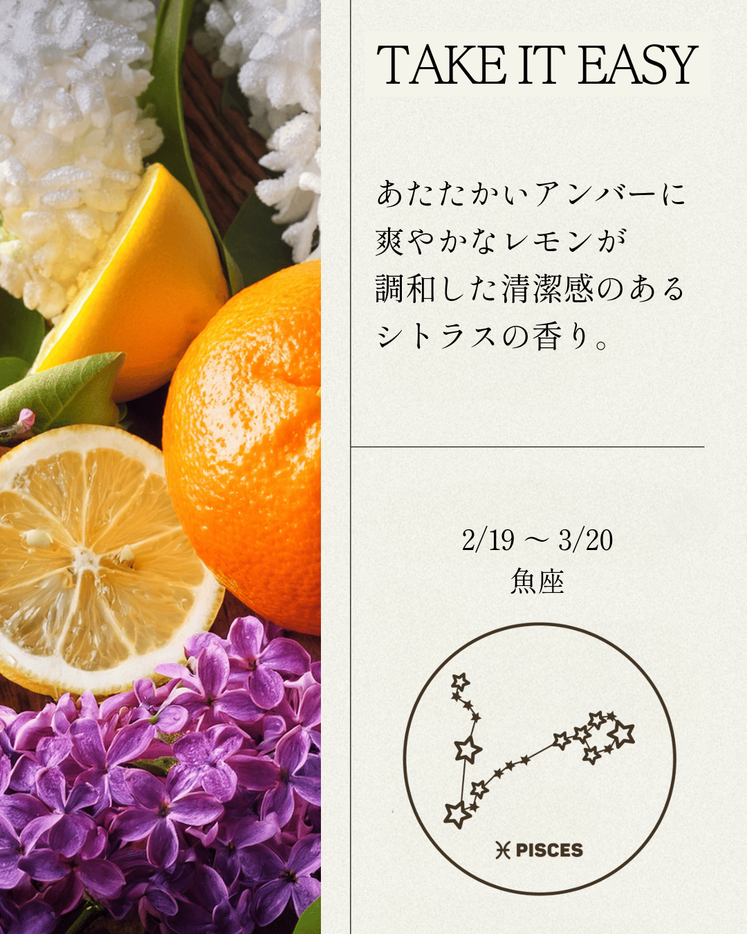 OPTATUM Perfume Hand Cream NO.9 Take It Easy｜オプ