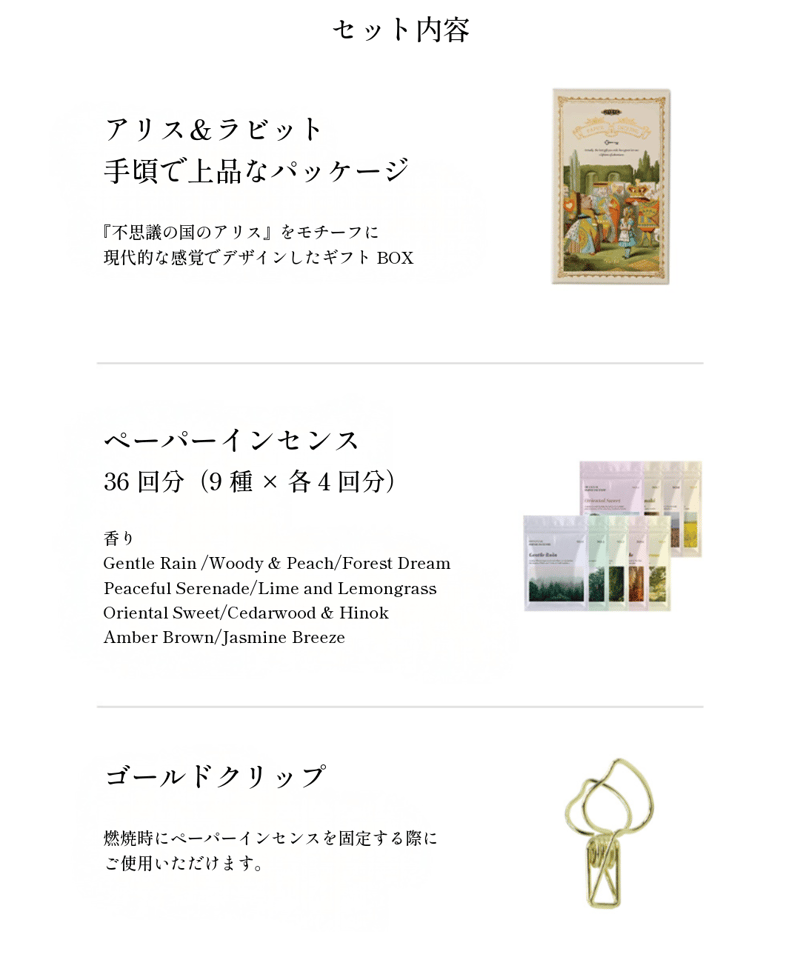 OPTATUM Paper incnese trial kit | オプタウム ペーパーインセ