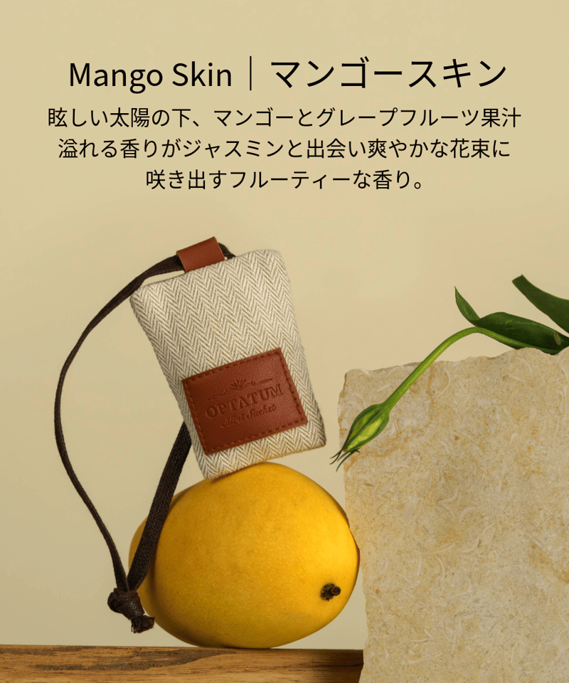 OPTATUM Sachet travel gift set｜オプタウム サシェ トラベルギフ