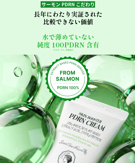 OPTATUM Skin Booster PDRN Cream｜オプタウム スキンブースター PDRNクリーム 75ml
