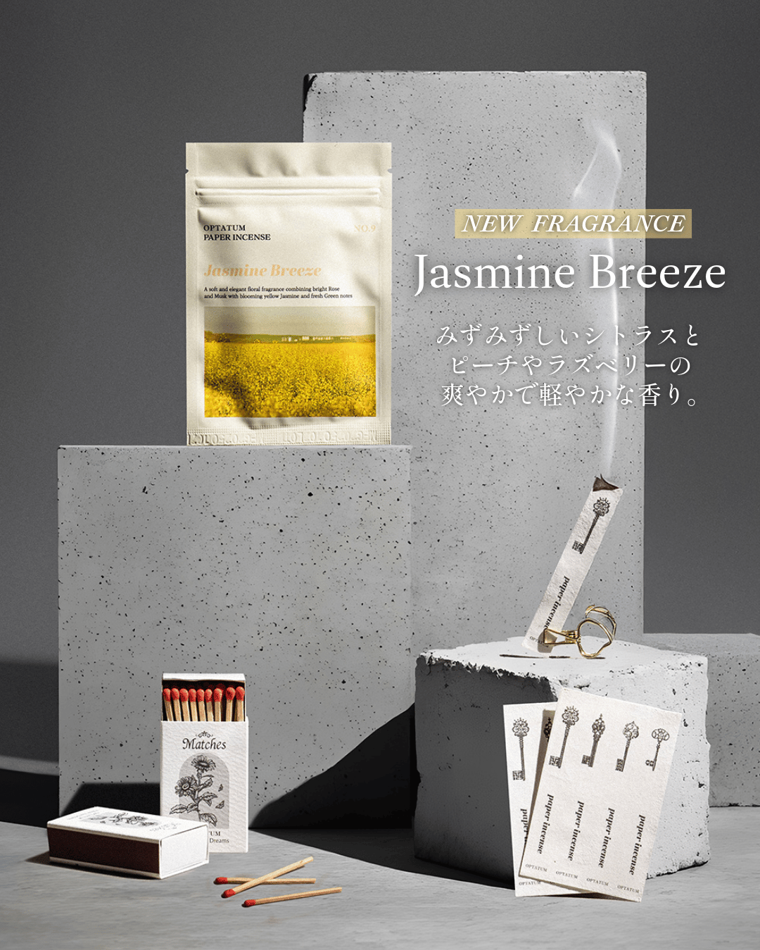 OPTATUM Paper incnese trial kit | オプタウム ペーパーインセ
