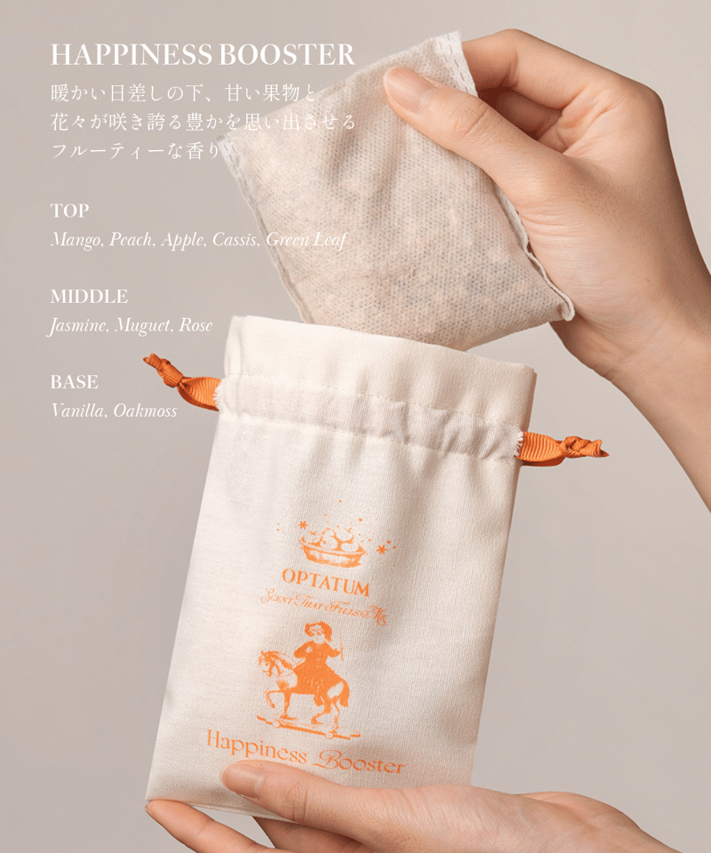 NEW】OPTATUM Sachet Happiness Booster｜オプタウム サシェ