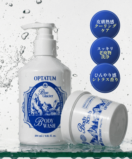 OPTATUM Melting Body Scrub | オプタウム メルティング ボディスクラブ 220g
