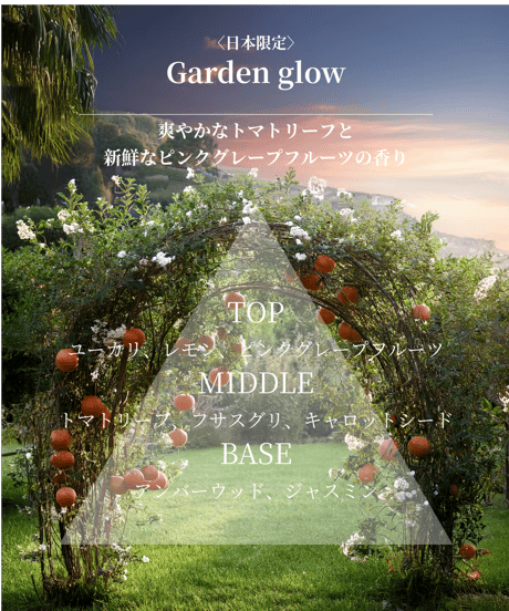 【日本限定】OPTATUM Pillow Mist Garden Glow｜オプタウム ピローミスト ガーデングロー 100ml