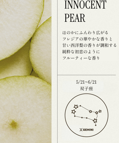 OPTATUM Perfume Hand Cream NO.4 Innocent Pear｜オプタウム ハンドクリーム NO.4イノセントピアー 50ml