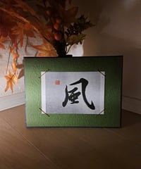 ～風～Postcard